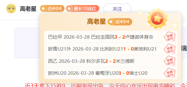 交锋绝对碾,主队能否再,次大捷,pg游戏官网登录入口,PG电子最新官网,pg游戏官网登录入口,pg电子游戏app