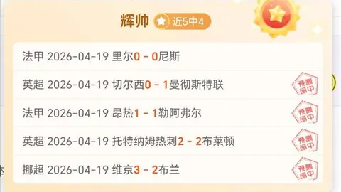 NBA昨日13胜11负：骑士主场胜利分析及专家推荐